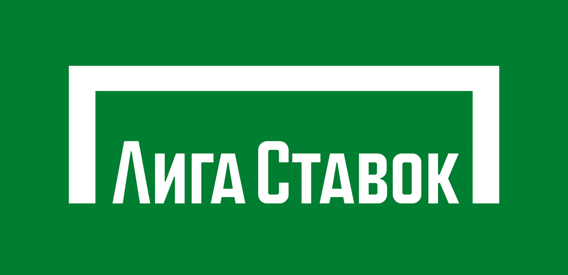 Ли́га Ста́вок